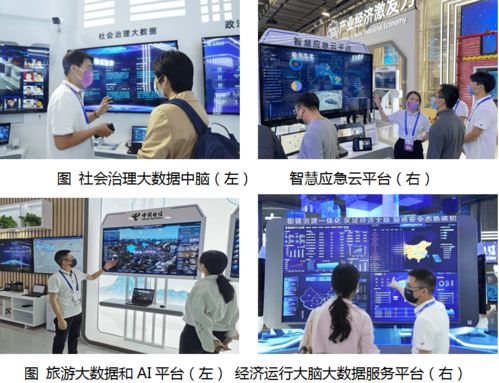 中國電信自研大數(shù)據(jù)與AI產(chǎn)品在2021天翼智能生態(tài)博覽會集成亮相，引領(lǐng)信息系統(tǒng)服務(wù)創(chuàng)新